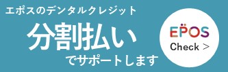 ゆめシティオレンジ歯科